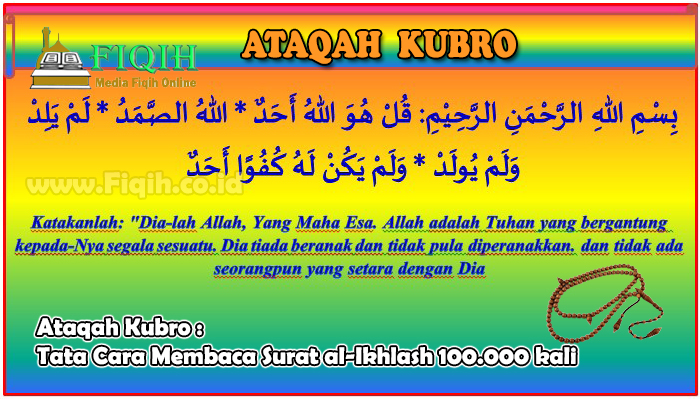 Ataqah Kubro Tata Cara Membaca Surat al-Ikhlash 100.000 kali