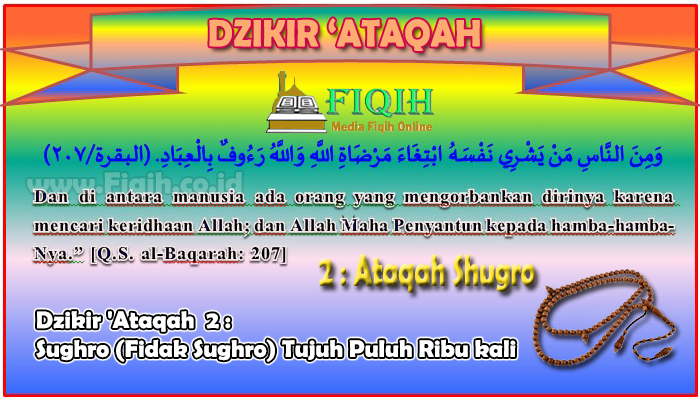 Dzikir 'Ataqah 2 Sughro (Fidak Sughro) 70.000 Kali Baca Tahlil