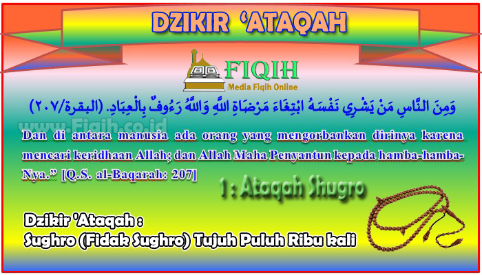 Dzikir 'Ataqah Sughro (Fidak Sughro) Tujuh Puluh Ribu kali.jpg