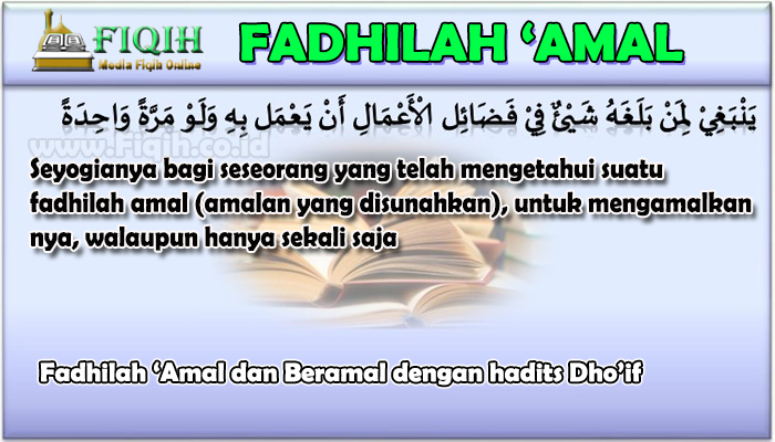 Fadhilah ‘Amal dan Beramal dengan hadits Dho’if