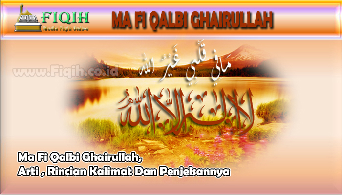 Arti ma fi qalbi ghairullah untuk jodoh