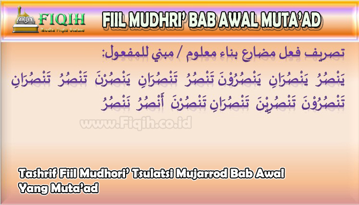 Tashrif Fiil Mudhori’ Tsulatsi Mujarrod Bab Awal Yang Muta’ad