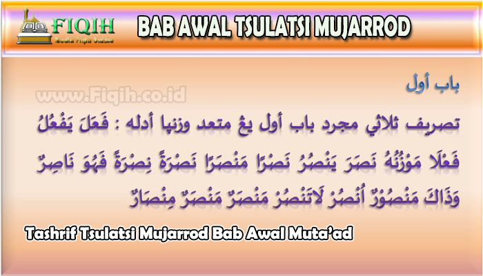 Tashrif Tsulatsi Mujarrod Bab Awal Muta’ad