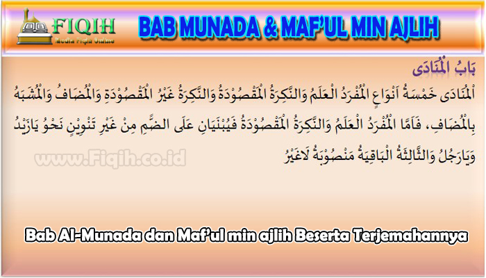 Bab Al-Munada dan Maf’ul min ajlih