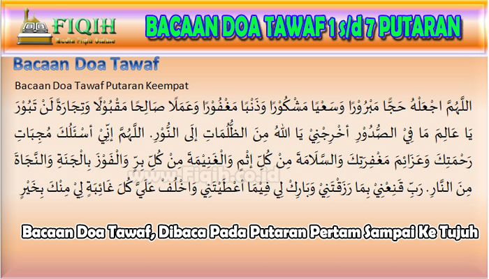 Bacaan Doa Tawaf