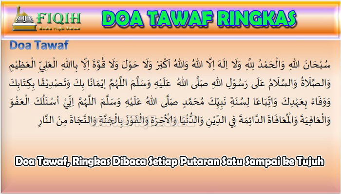 Doa Tawaf