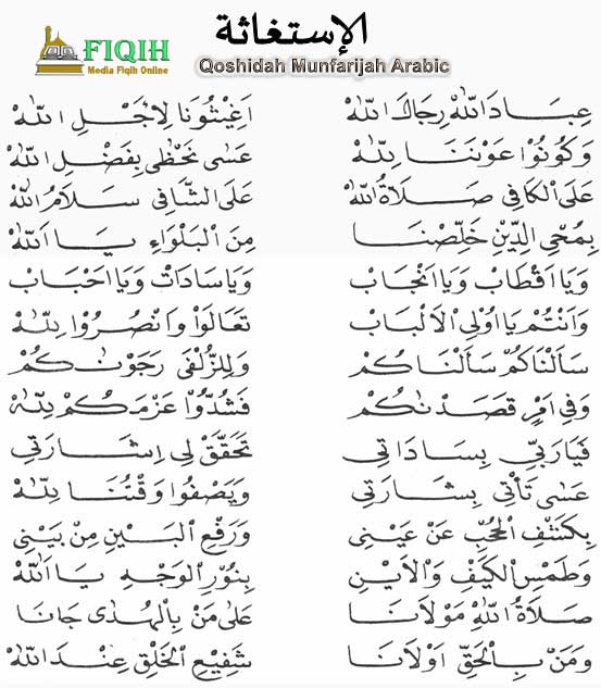 Qoshidah Munfarijah Arabic